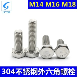 สกรูหัวหกเหลี่ยมสแตนเลส 304 ของ Shanghai Guang Hardware ขนาด M14 M16 M18 ระดับ 10.9 12.9 ชุบผิวแบบพาสซิเวท อะไหล่มาตรฐาน - Product Image 5