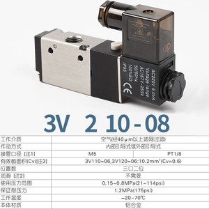 Vanne solénoïde pneumatique YIQI 3V210-08 24V 220V 3 voies 2 positions normalement ouverte fermée pour le contrôle de l'air - Product Image 1