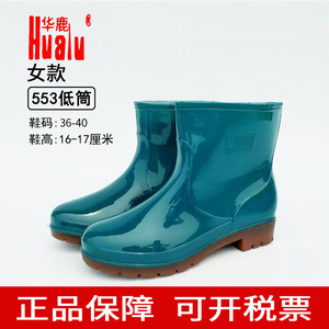 Botas de Lluvia de Mujer Hualu, Color Azul Pavo Real, Suela de Goma, Impermeables, Antideslizantes, Material de PVC - Product Image 3