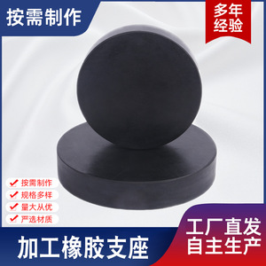 Jukang Rubber <b>Buffer</b> <b>Pads</b> 5210 Round Shock Absorbing Black Anti Collision Blocks For Machinery Support - Product Image 5