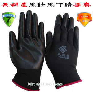 Tianshuoxing Black Nitrile Dipped <b>Gloves</b> 13-Needle Nylon Full Grain Abrasion Resistant Work <b>Gloves</b> - Product Image 1