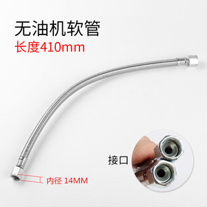 Jincan Oil Free Compressor Flexible <b>Hose</b> 410mm Inner Diameter 14mm For Air Pump Connection - Product Image 1
