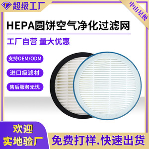 Filtro de aire redondo Star Filter HePa XJ-DZ-018 con elemento plisado para piezas de aspiradora - Product Image 5