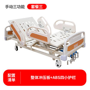 Cama de Hospital Manual Tz con 3 Funciones y Estructura de ABS para Cuidado de Ancianos y Uso en Residencias de Ancianos - Product Image 4