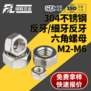 Tuercas Hexagonales de Acero Inoxidable 304 Fenglian DIN934 M8 M10 M12 M14 M16 Grado A A2-70, Fijaciones para Construcción - Product Image 4