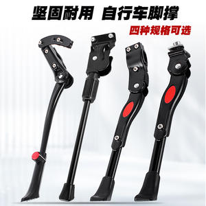 Soporte Lateral Ajustable para Bicicleta de Montaña, de Acero y Aleación de Aluminio, de 32-40 cm, Accesorio para Estacionamiento - Product Image 5