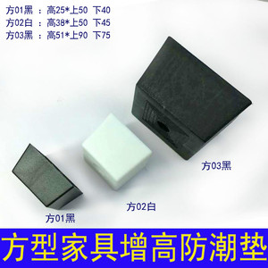 Hanweisong Square Furniture Foot <b>Pads</b> 25 38 50mm Anti Slip Plastic Indoor Use - Product Image 3
