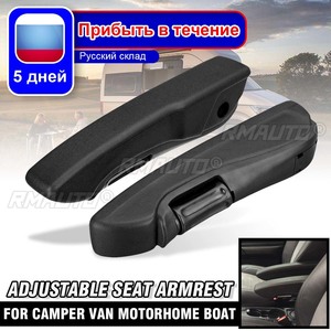 Accoudoir de siège réglable universel gauche/droite pour camping-car, caravane, fourgonnette, bateau - Product Image 1