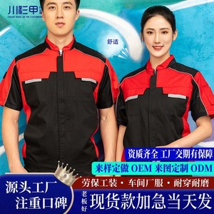 Conjunto de Ropa de Trabajo de Verano para Hombre, Manga Corta, Personalizable, para Reparación de Automóviles, Protección Laboral, Taller, Obras de Construcción - Product Image 5