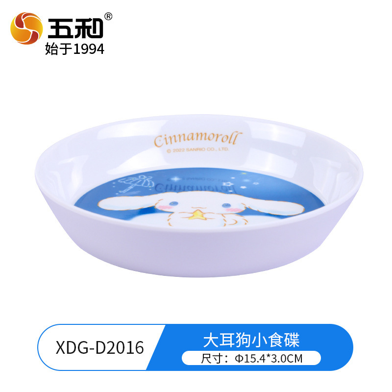 Cinnamoroll snack dish XDG-D2016
