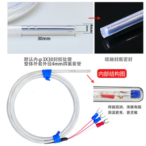Resistencia Térmica Pt100 Resistente a la Corrosión, Cable de Sensor de Temperatura Resistente a Ácidos y Álcalis con Recubrimiento de Teflón - Product Image 1