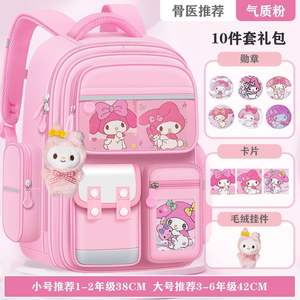 Zaino per studenti della scuola elementare 2025 nuovo colore da 13 a 5 e 6 Kuromi protettore per la colonna vertebrale leggero zaino per ragazze - Product Image 6