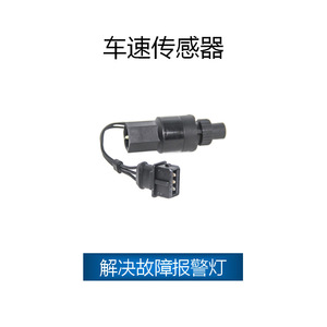 Speed <b>Sensor</b> <b>For</b> Lada Vehicle OE 3013843 21093843 Replacement Part SJQ 1053 <b>Car</b> Auto <b>Sensor</b> - Product Image 2