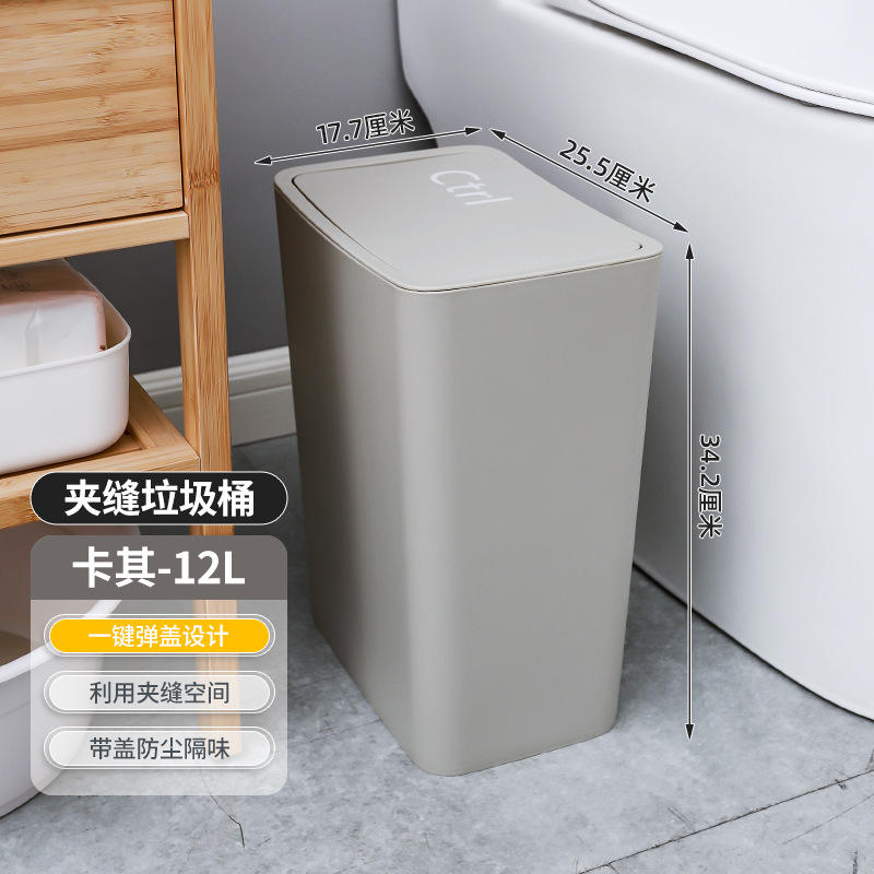 Poubelle pour clavier T-3074 8L gris kaki