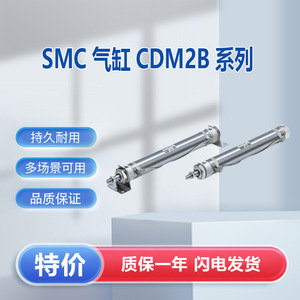 SMC CDM2B32 200Z กระบอกสูบแบบสองทางมาตรฐาน ตัวเรือนเหล็ก พร้อมลูกสูบแม่เหล็ก สำหรับใช้งานในอุตสาหกรรม - Product Image 5