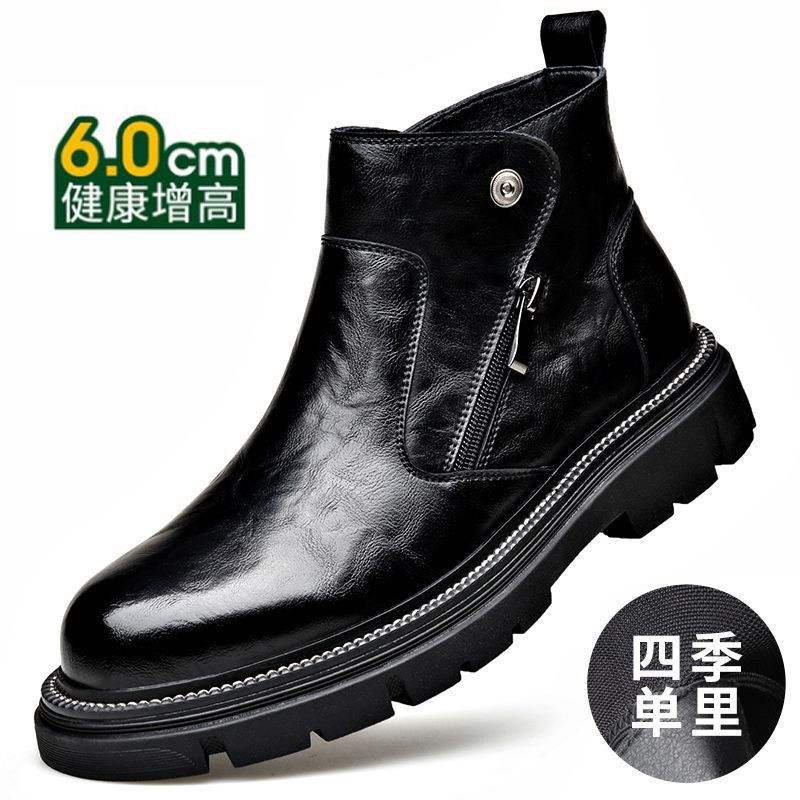 หนังกลับสีดำเพิ่มความสูง