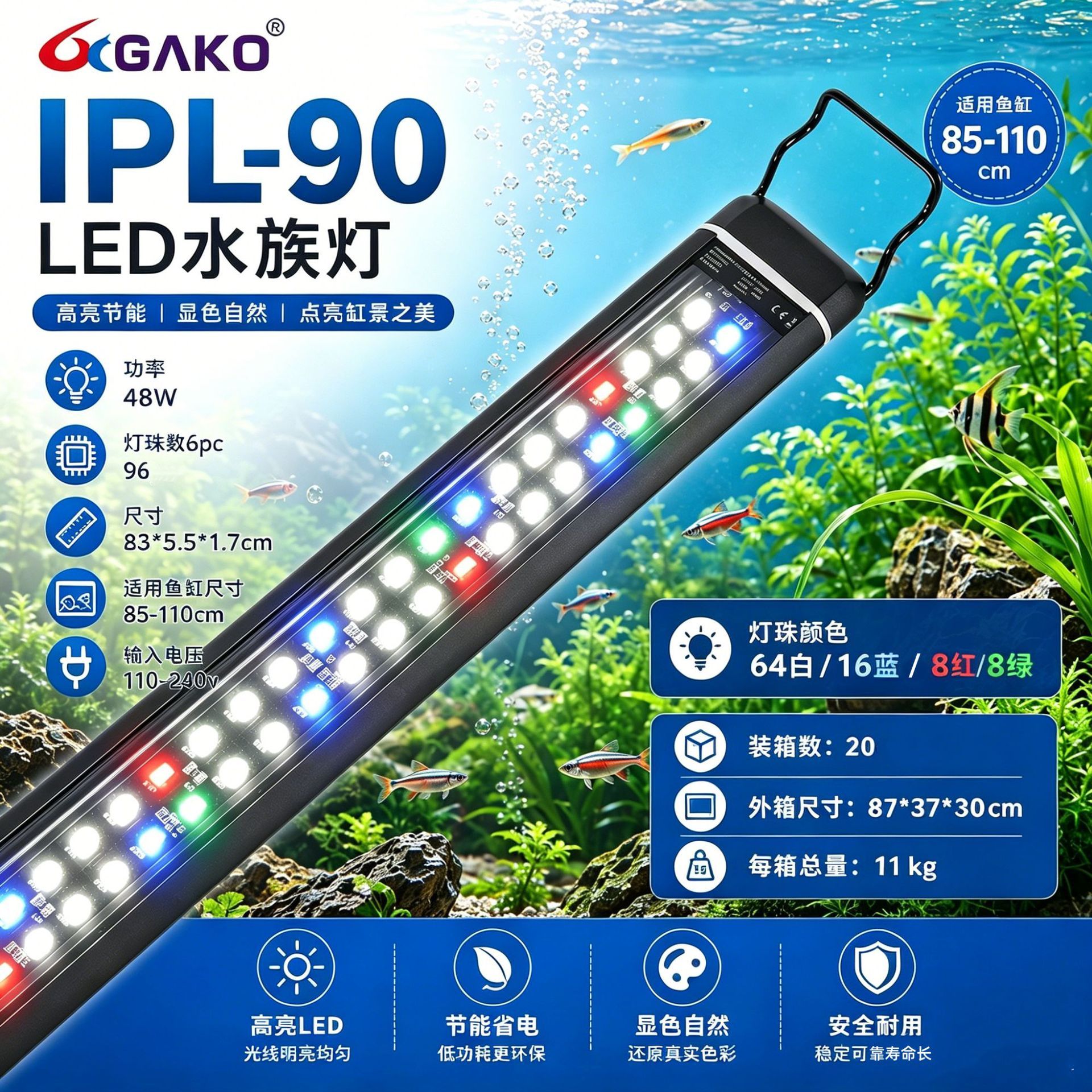 Ipl-90-48w-96 led beads-suitable for aquariums 85110 cm in size