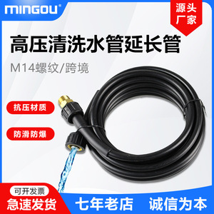 Kit de tuyau haute pression Mingou, filetage M14, 2,0-2,9 GPM, pression réglable pour machines de lavage de voitures - Product Image 5