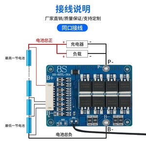 Cùng một cổng pin BMS <span class=keywords><strong>PCM</strong></span> 8S 24V 30A 3.2V LiFePO4 pin bảo vệ bảng mạch PCB <span class=keywords><strong>module</strong></span> cho 600 Wát năng lượng mặt trời bảo vệ bảng điều khiển - Product Image 6