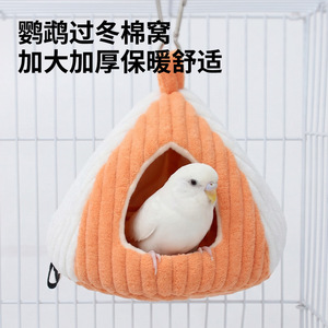 Nido para loros, nido de algodón cálido y grueso, suministros para el invierno, especialmente diseñado para cacatúas, águilas tigradas y peonías. - Product Image 3
