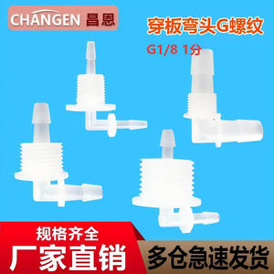 G1/8 1-Point Through-Plate Elbow Joint Oxygen Breeding <b>Hose</b> Connector Pagoda Plastic Bend of Equal Diameter for Machinery - Product Image 2