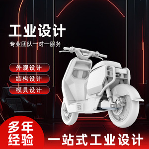Diseño Industrial para Productos Electrónicos 3C, Diseño de Moldes Estructurales, Servicio de Personalización - Product Image 4