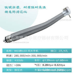 หัวกรอฟันความเร็วสูง VIMEI รุ่น W03 แบบ 2 รู 4 รู วัสดุทองแดง พร้อมไฟ LED สำหรับใช้ในคลินิกทันตกรรม - Product Image 3