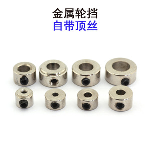 Butées de roue en métal de haute qualité avec vis de fixation pour avions RC ; Recommandées pour la fixation des roues en éponge/PU - Product Image 5