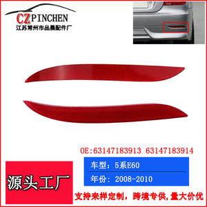 Reflectores de parachoques para Bmw Serie 5 E60 08-10, piezas de repuesto izquierda y derecha de ABS rojo - Product Image 5