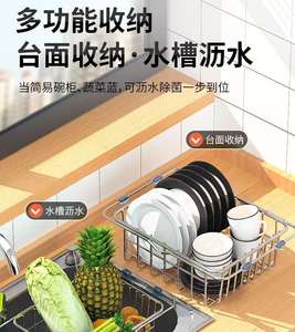 Égouttoir rectangulaire pour évier, panier en acier inoxydable 304, filtre en maille de cuisine, extensible, rangement alimentaire - Product Image 3