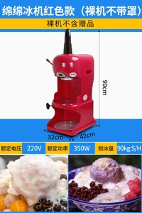 Máquina de hielo Mian, tienda comercial de té de la leche, tienda de postres, tienda de ollas calientes, máquina de carámbanos de ladrillo de hielo, puesto, máquina de hielo raspado - Product Image 5