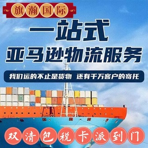 Logística Qihan, Transporte Marítimo, Línea Dedicada a Oriente Medio, Consolidación de Envíos FBA, Logística Transfronteriza - Product Image 2