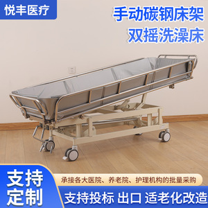 Manual Multifunctional Bath <b>Bed</b> Carbon Steel With Guardrail <b>For</b> Home And Nursing Care Use - Product Image 2