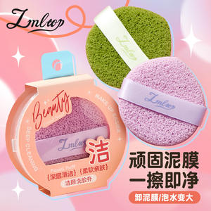 Lmltop Paquete de 2 Esponjas Limpiadoras Faciales Redondas con Diseño de Panal, Removedor de Mascarillas Morado y Verde, Herramienta de Limpieza Profunda para Desmaquillar - Product Image 1