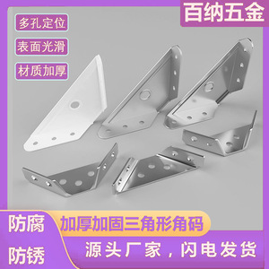 Stainless Steel Angle Bracket Triangle Support Connector For Wardrobes Beds <b>Tables</b> Chairs Bookshelves Durable - Product Image 5
