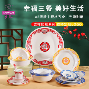 Melamine Dinnerware <b>Set</b> Round Plates Bowls Cups Spoon A5 Material <b>Restaurant</b> Hotel Use Daily Tableware 4 Piece <b>Set</b> - Product Image 4