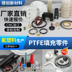 ซีลบุชชิ่งคาร์บอนไฟเบอร์แบบเติม PTFE ป้องกันฟลูออรีน  ปรับแต่งได้ตามความต้องการที่ไม่ได้มาตรฐาน - Product Image 1