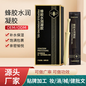 Gel Hydratant à la Propolis 3G – Pack d'Essai pour Soins Intimes Féminins – Hydratation Sûre et Réparatrice – OEM ODM Personnalisable - Product Image 3