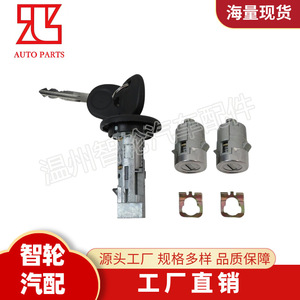 Chevrolet Gmc Ignition <b>Lock</b> Cylinder 707835 706592 With 2 <b>Keys</b> For 2003 2006 Models Cylindrical <b>Lock</b> - Product Image 2