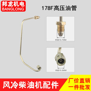 Accesorios para Mini-Tillers Diésel Originales de Alta Presión Refrigerados por Aire 170173F178F186FA188F: Generador, Bomba de Agua, Bomba de Aceite - Product Image 4