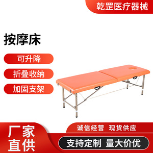 Table de massage portable Gan Gang 180x60x65cm en acier inoxydable pliable pour la beauté et les soins thérapeutiques - Product Image 2