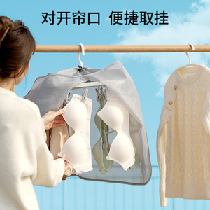 Underwear Drying Cover Grey Mesh Hook Type Breathable Dustproof Outdoor Clothesline Net Rectangle Non Woven Fabric - Product Image 1