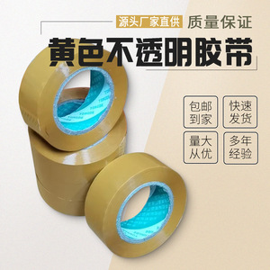 Ruban adhésif 44 mm x 250 m, forte adhérence, à base d'eau, pour lamination, logistique, entreposage, scellage de boîtes e-commerce - Product Image 2