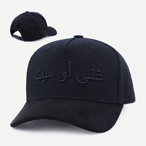 Gorra de Béisbol Negra Personalizada de 5 Paneles con Visera Curva de Gamuza, Gorra Bordada <span class=keywords><strong>en</strong></span> <span class=keywords><strong>3D</strong></span> con Logotipo Personalizado, Gorra de Béisbol Ajustable - Product Image 1