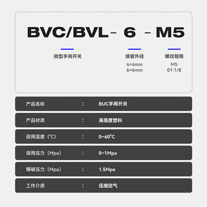 วาล์วบอลขนาดเล็ก BVC/BVL 6 M5 วาล์วพลาสติกแบบแมนนวลสำหรับสายลมอัด 0-60 องศาเซลเซียส 100 ปอนด์ต่อตารางนิ้ว - Product Image 1