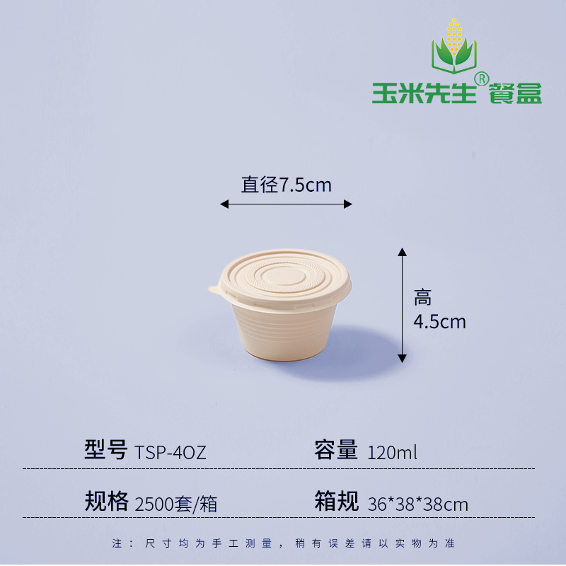 Scatola per salse da 4 oz 120ml-021 yuan/set-2500 set/scatola-spese di spedizione