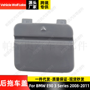 Cubierta de gancho de remolque para vehículo Wolf Lake, para Bmw E90 2008 2011, plástico ABS, número de pieza 51127202673 - Product Image 3