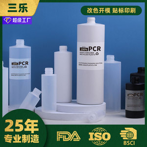 Sanle <b>Plastic</b> Bottles 50ml-1000ml PCR Material Cosmetic <b>Packaging</b> Refill Bottles Cylindrical Screw Cap True Colors - Product Image 5