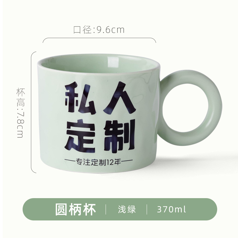 Taza con asa redonda - verde claro