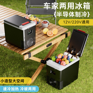 ตู้เย็นพกพาในรถยนต์ 10 ลิตร ระบบทำความเย็นแบบเซมิคอนดักเตอร์ ใช้ไฟได้ 12V 220V สองระบบ ใช้ได้ทั้งภายนอกและภายในอาคาร ดีไซน์กะทัดรัด - Product Image 1